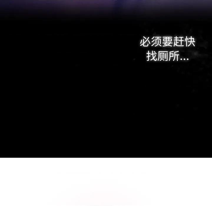 男人稀缺的异世界 男人稀缺的异世界-男人稀缺的异世界 第3话 第139页