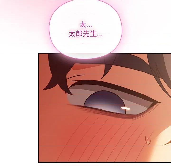 男人稀缺的异世界 男人稀缺的异世界-男人稀缺的异世界 第3话 第142页