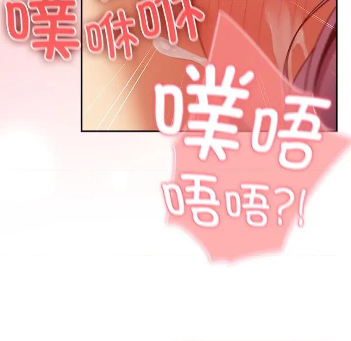 男人稀缺的异世界 男人稀缺的异世界-男人稀缺的异世界 第3话 第156页