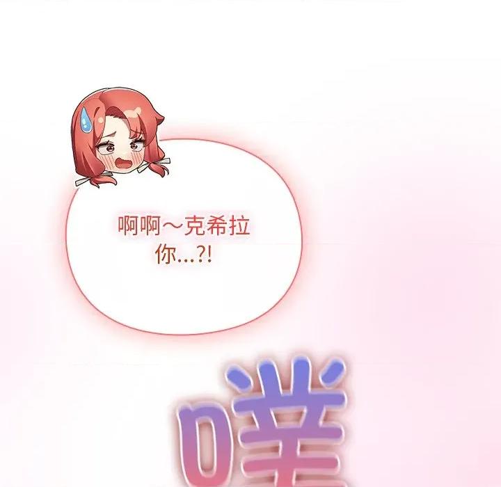 男人稀缺的异世界 男人稀缺的异世界-男人稀缺的异世界 第3话 第157页