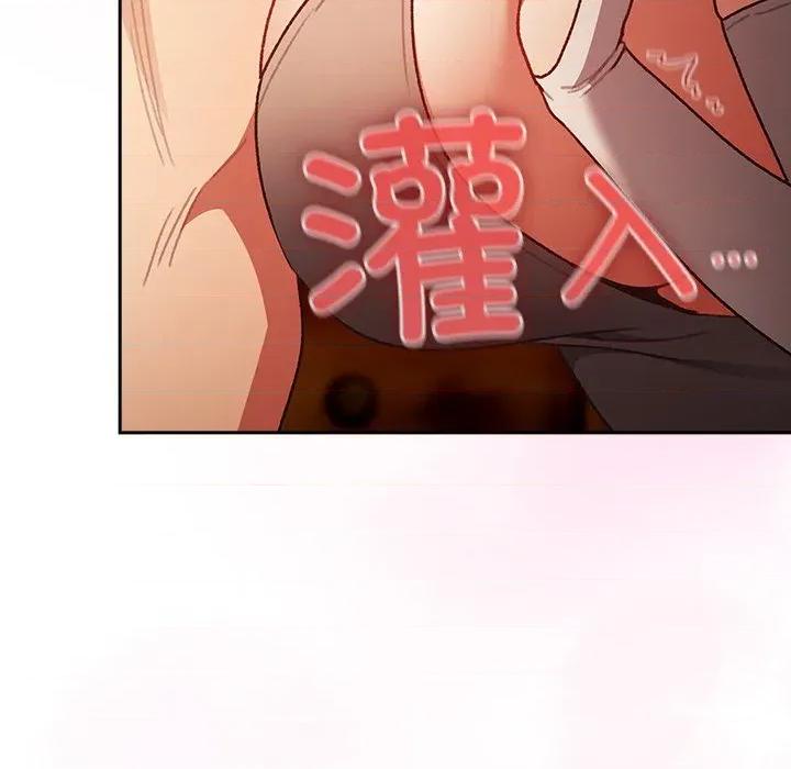 男人稀缺的异世界 男人稀缺的异世界-男人稀缺的异世界 第3话 第162页