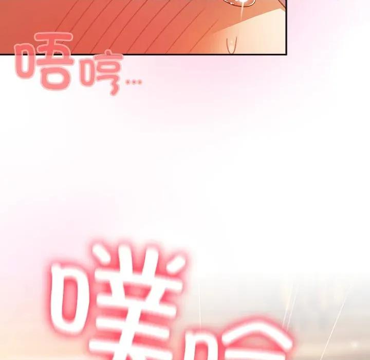 男人稀缺的异世界 男人稀缺的异世界-男人稀缺的异世界 第3话 第164页