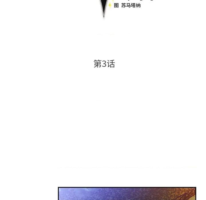 男人稀缺的异世界 男人稀缺的异世界-男人稀缺的异世界 第3话 第169页
