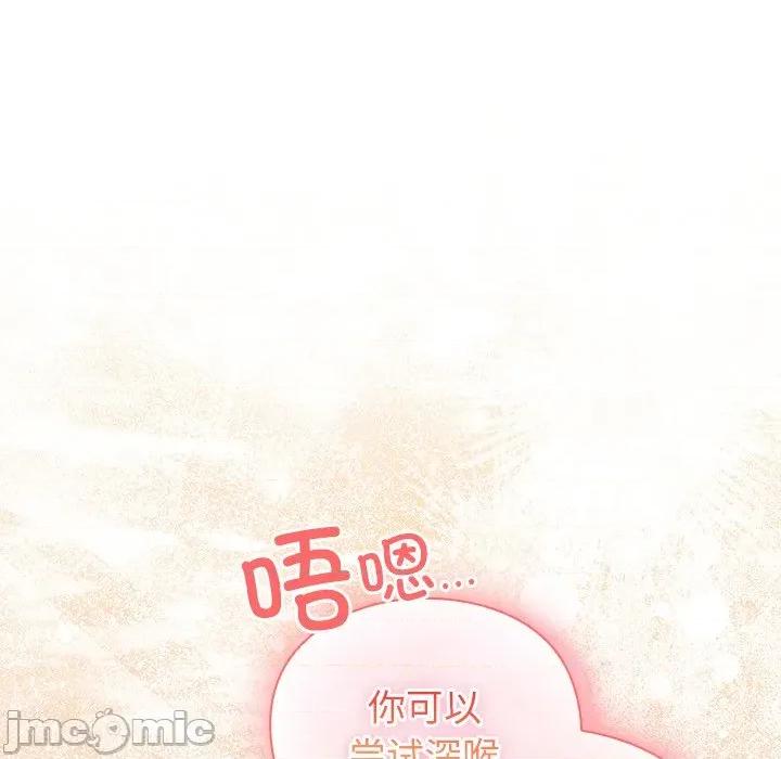 男人稀缺的异世界 男人稀缺的异世界-男人稀缺的异世界 第3话 第190页