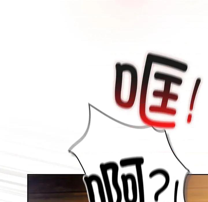 男人稀缺的异世界 男人稀缺的异世界-男人稀缺的异世界 第3话 第194页