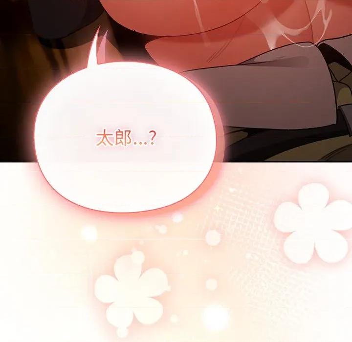男人稀缺的异世界 男人稀缺的异世界-男人稀缺的异世界 第3话 第204页