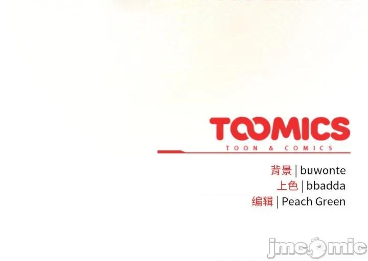 男人稀缺的异世界 男人稀缺的异世界-男人稀缺的异世界 第3话 第205页