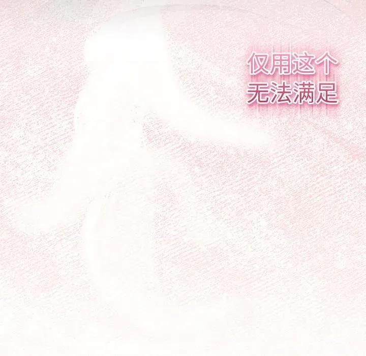 男人稀缺的异世界 男人稀缺的异世界-男人稀缺的异世界 第4话 第11页