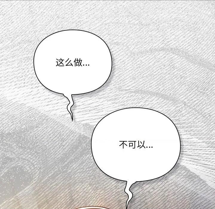 男人稀缺的异世界 男人稀缺的异世界-男人稀缺的异世界 第4话 第26页