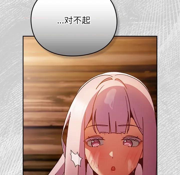 男人稀缺的异世界 男人稀缺的异世界-男人稀缺的异世界 第4话 第29页