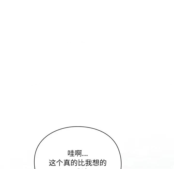 男人稀缺的异世界 男人稀缺的异世界-男人稀缺的异世界 第4话 第38页