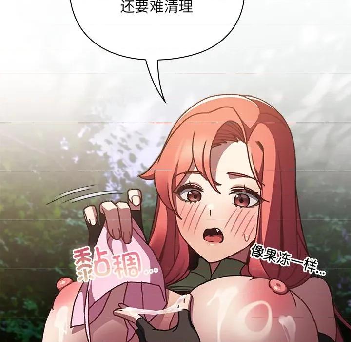 男人稀缺的异世界 男人稀缺的异世界-男人稀缺的异世界 第4话 第39页