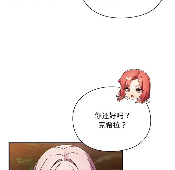 男人稀缺的异世界 男人稀缺的异世界-男人稀缺的异世界 第4话 第41页