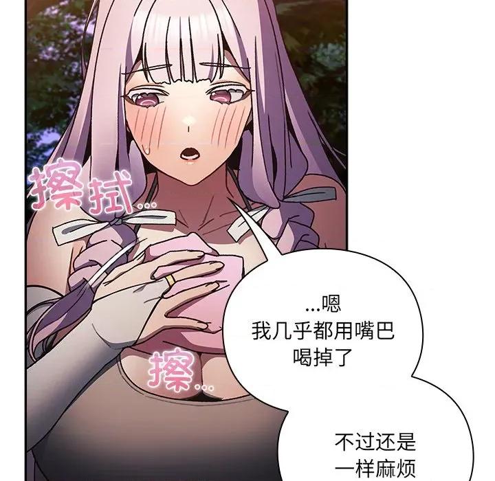 男人稀缺的异世界 男人稀缺的异世界-男人稀缺的异世界 第4话 第42页
