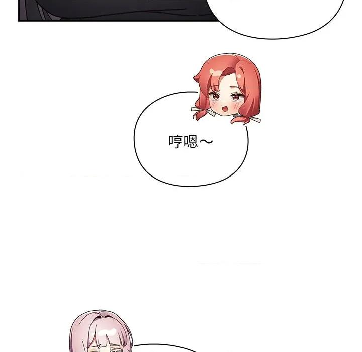男人稀缺的异世界 男人稀缺的异世界-男人稀缺的异世界 第4话 第43页