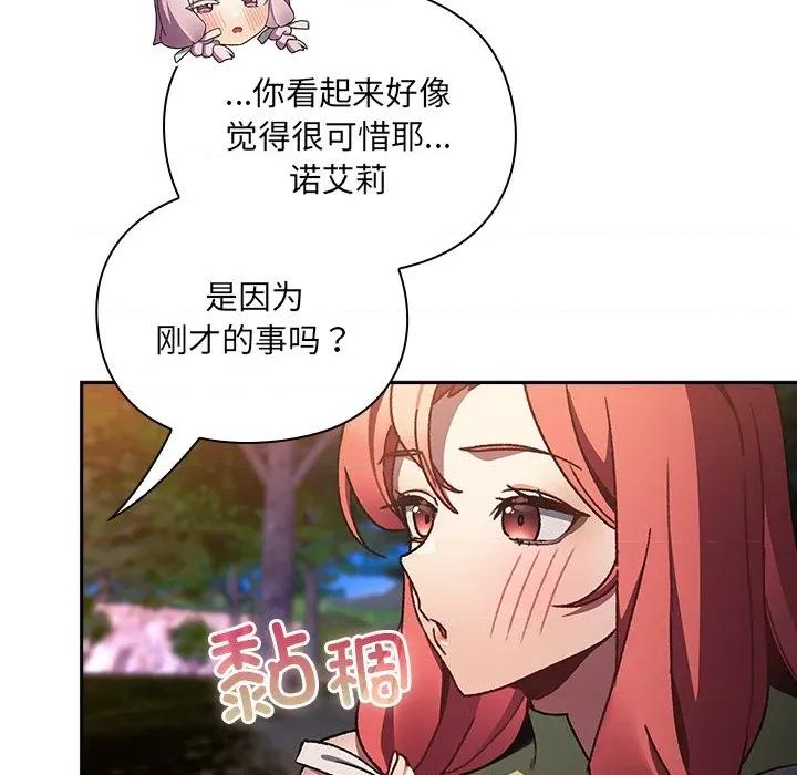 男人稀缺的异世界 男人稀缺的异世界-男人稀缺的异世界 第4话 第44页