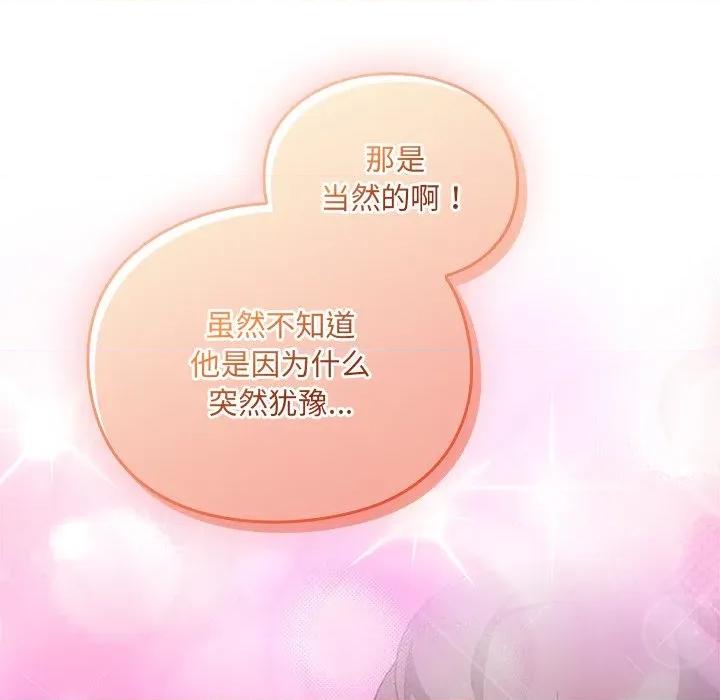 男人稀缺的异世界 男人稀缺的异世界-男人稀缺的异世界 第4话 第46页