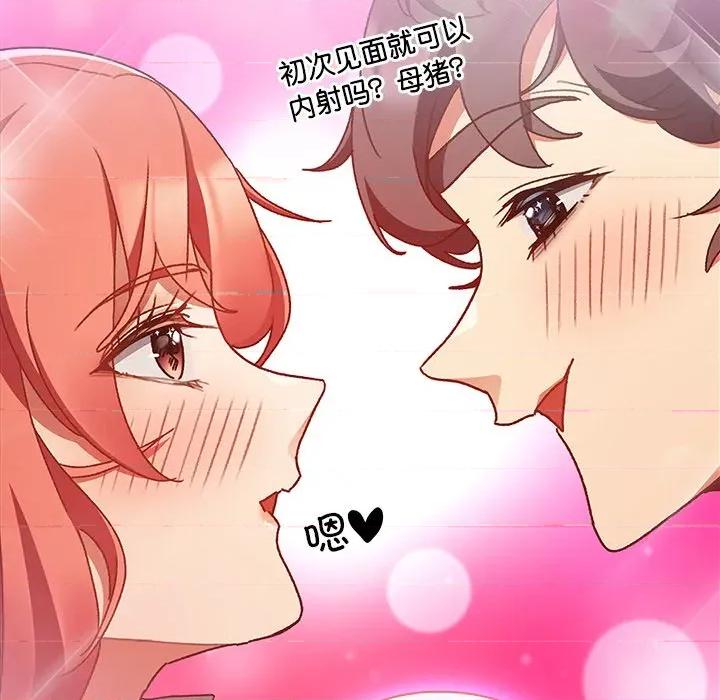 男人稀缺的异世界 男人稀缺的异世界-男人稀缺的异世界 第4话 第47页