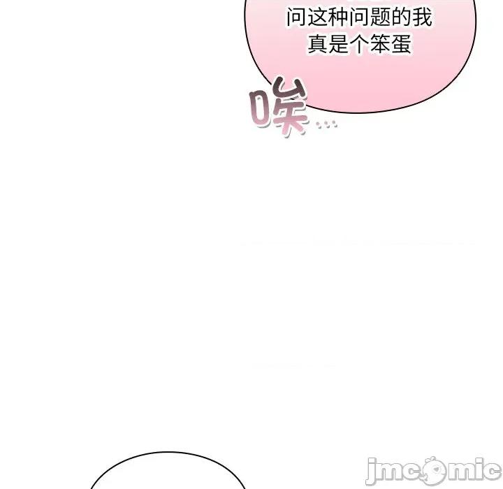 男人稀缺的异世界 男人稀缺的异世界-男人稀缺的异世界 第4话 第50页