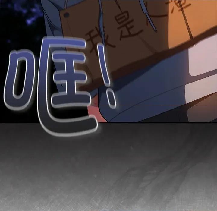 男人稀缺的异世界 男人稀缺的异世界-男人稀缺的异世界 第4话 第57页