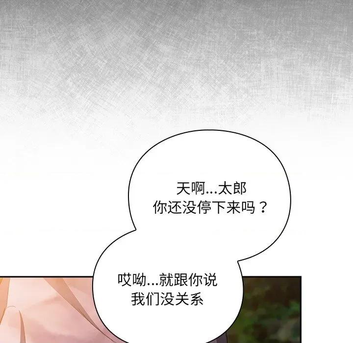 男人稀缺的异世界 男人稀缺的异世界-男人稀缺的异世界 第4话 第58页