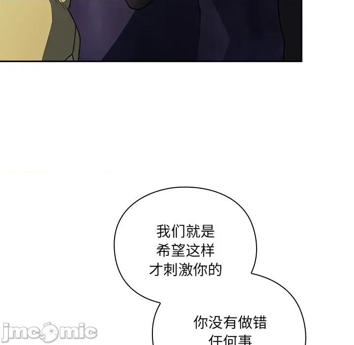 男人稀缺的异世界 男人稀缺的异世界-男人稀缺的异世界 第4话 第60页
