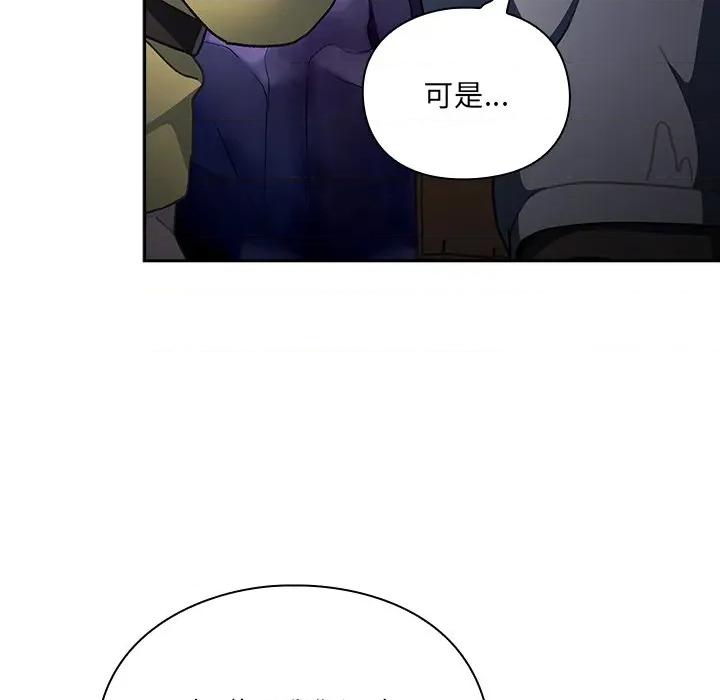 男人稀缺的异世界 男人稀缺的异世界-男人稀缺的异世界 第4话 第62页