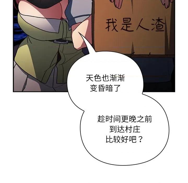 男人稀缺的异世界 男人稀缺的异世界-男人稀缺的异世界 第4话 第64页