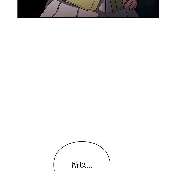 男人稀缺的异世界 男人稀缺的异世界-男人稀缺的异世界 第4话 第69页
