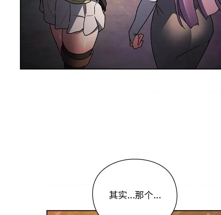 男人稀缺的异世界 男人稀缺的异世界-男人稀缺的异世界 第4话 第71页