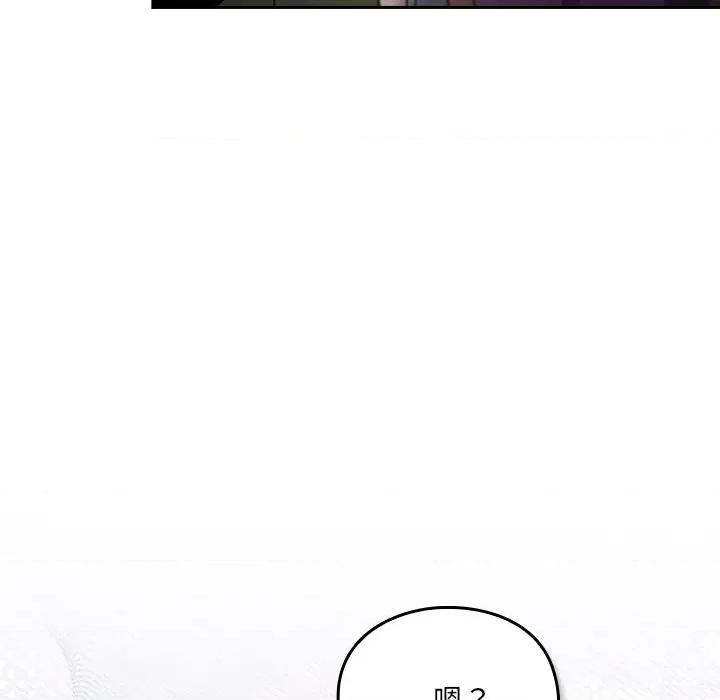 男人稀缺的异世界 男人稀缺的异世界-男人稀缺的异世界 第4话 第73页