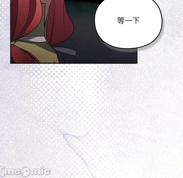 男人稀缺的异世界 男人稀缺的异世界-男人稀缺的异世界 第4话 第75页