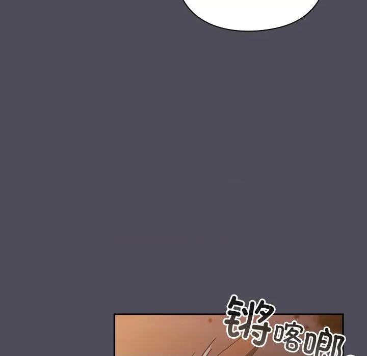 男人稀缺的异世界 男人稀缺的异世界-男人稀缺的异世界 第4话 第87页