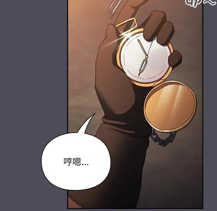 男人稀缺的异世界 男人稀缺的异世界-男人稀缺的异世界 第4话 第88页
