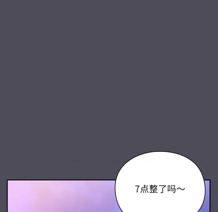 男人稀缺的异世界 男人稀缺的异世界-男人稀缺的异世界 第4话 第89页