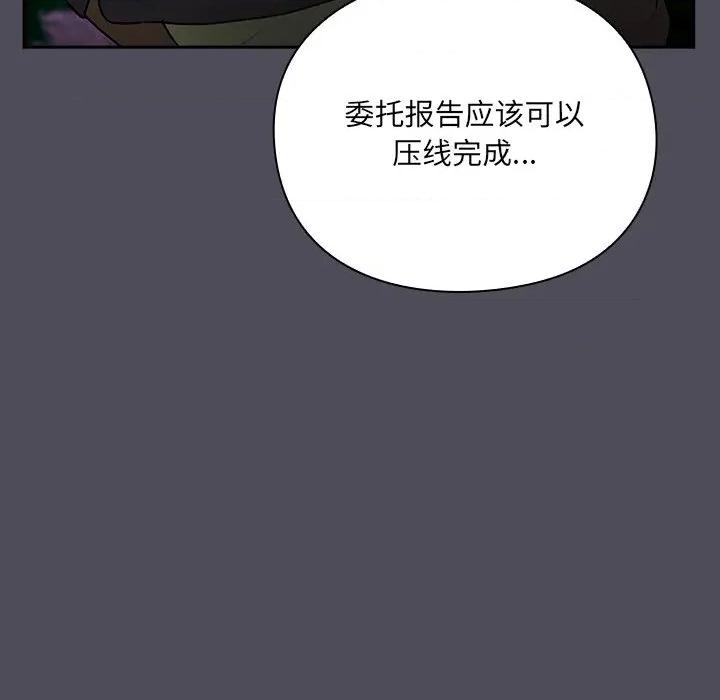 男人稀缺的异世界 男人稀缺的异世界-男人稀缺的异世界 第4话 第91页