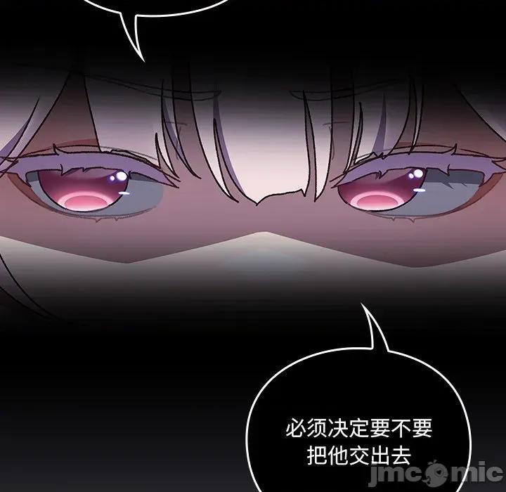男人稀缺的异世界 男人稀缺的异世界-男人稀缺的异世界 第4话 第95页