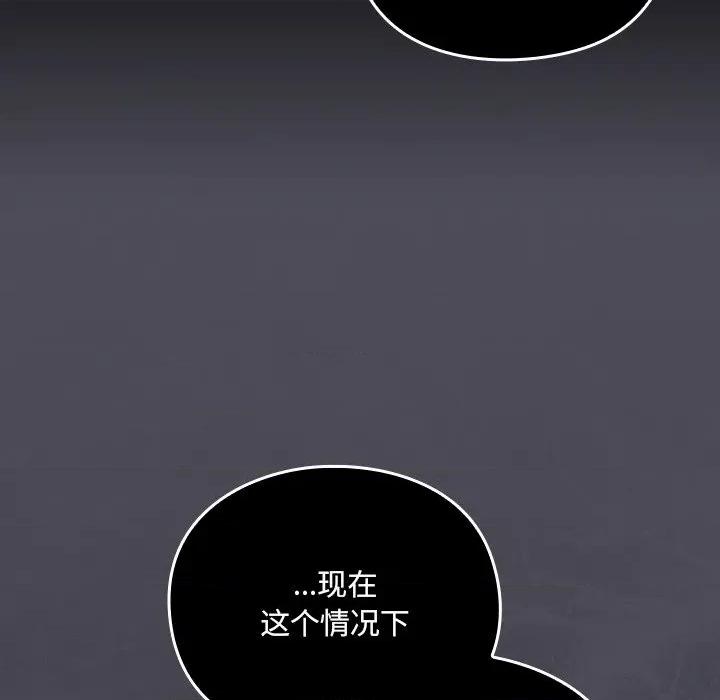 男人稀缺的异世界 男人稀缺的异世界-男人稀缺的异世界 第4话 第96页