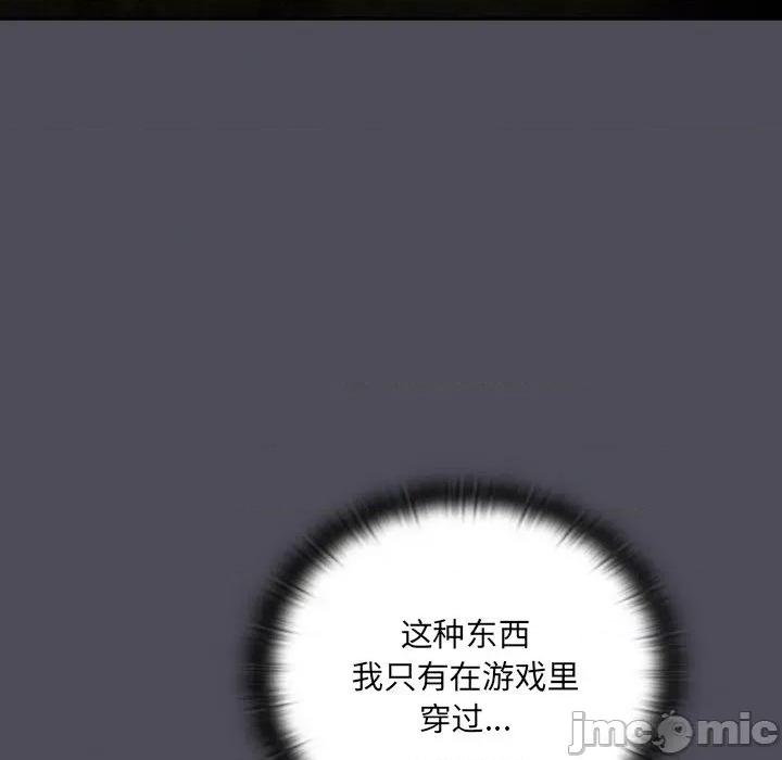 男人稀缺的异世界 男人稀缺的异世界-男人稀缺的异世界 第4话 第100页