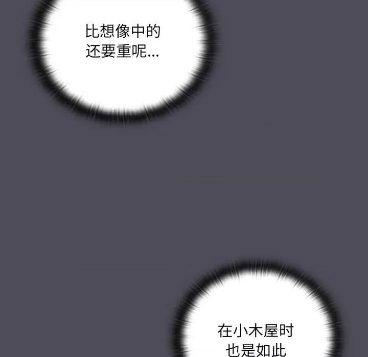男人稀缺的异世界 男人稀缺的异世界-男人稀缺的异世界 第4话 第102页