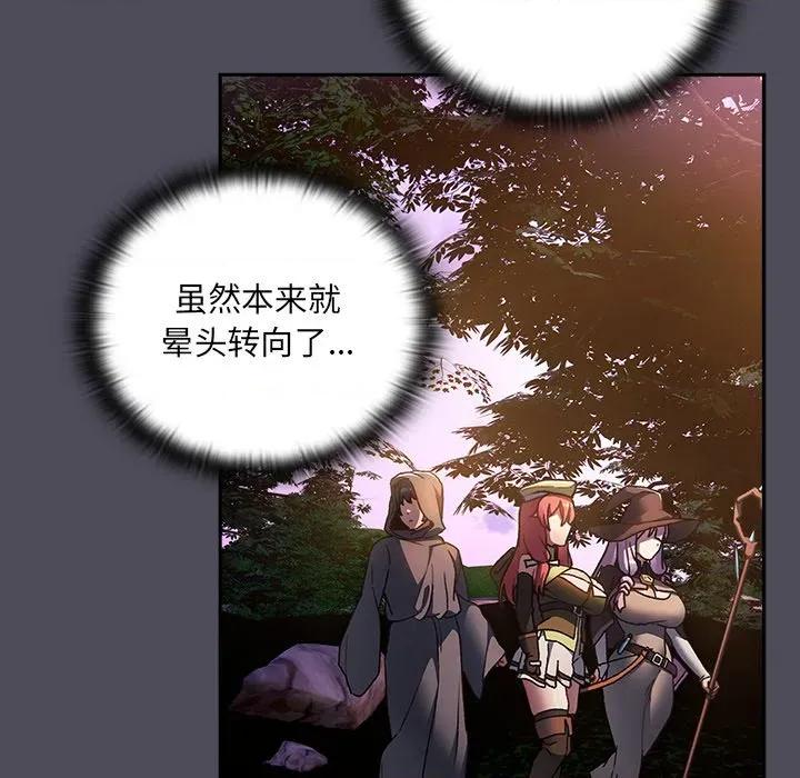 男人稀缺的异世界 男人稀缺的异世界-男人稀缺的异世界 第4话 第103页