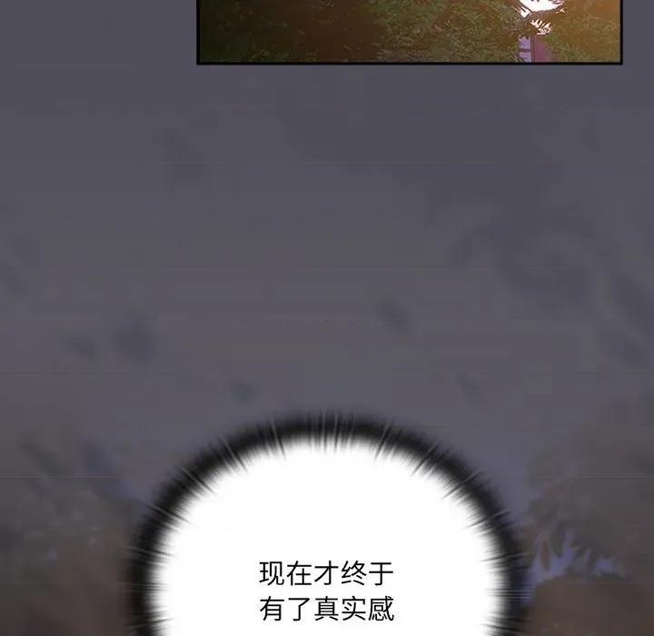 男人稀缺的异世界 男人稀缺的异世界-男人稀缺的异世界 第4话 第108页