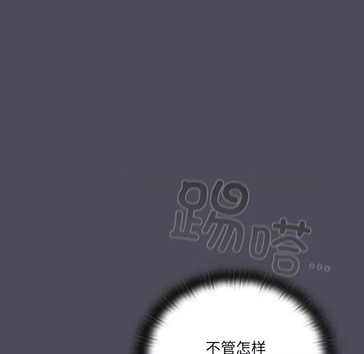男人稀缺的异世界 男人稀缺的异世界-男人稀缺的异世界 第4话 第111页