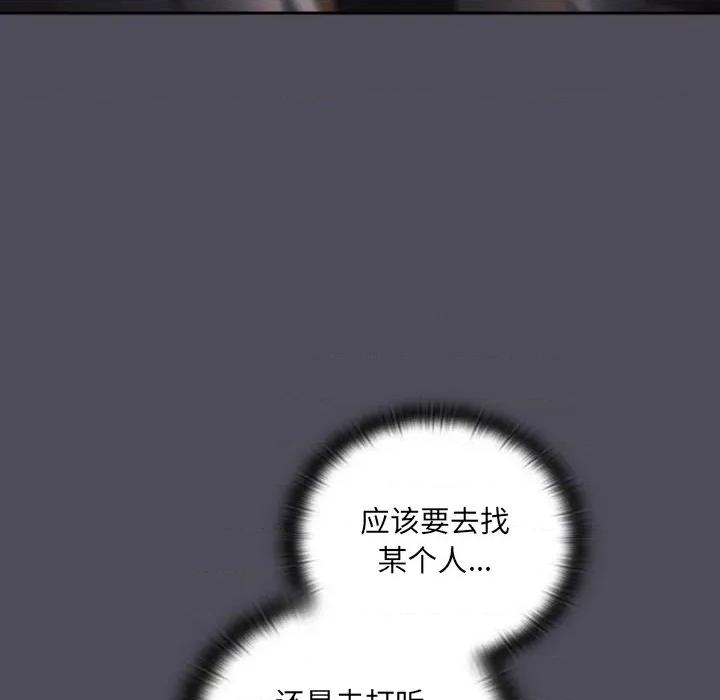 男人稀缺的异世界 男人稀缺的异世界-男人稀缺的异世界 第4话 第114页