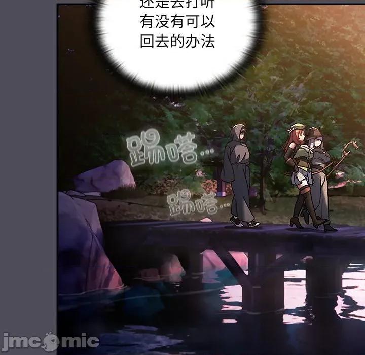男人稀缺的异世界 男人稀缺的异世界-男人稀缺的异世界 第4话 第115页