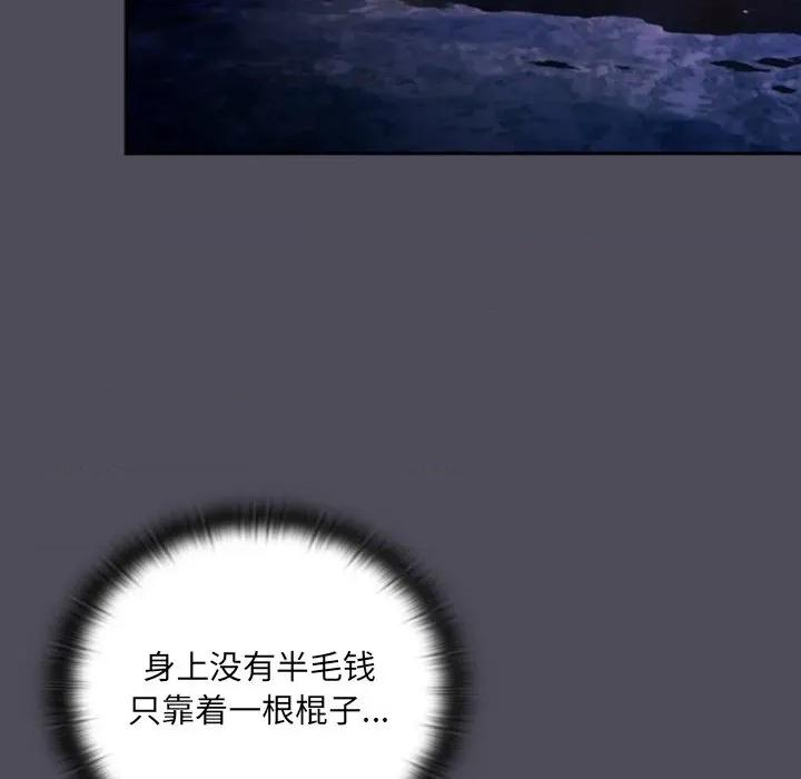 男人稀缺的异世界 男人稀缺的异世界-男人稀缺的异世界 第4话 第116页
