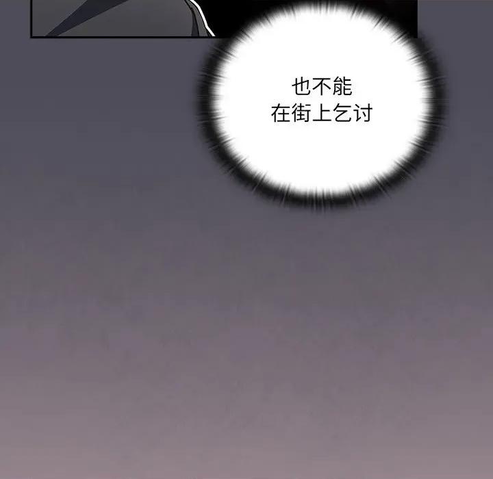 男人稀缺的异世界 男人稀缺的异世界-男人稀缺的异世界 第4话 第118页
