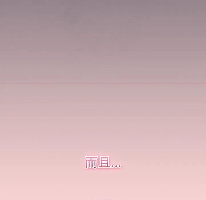 男人稀缺的异世界 男人稀缺的异世界-男人稀缺的异世界 第4话 第119页