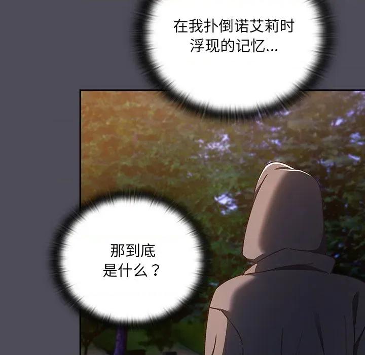 男人稀缺的异世界 男人稀缺的异世界-男人稀缺的异世界 第4话 第126页