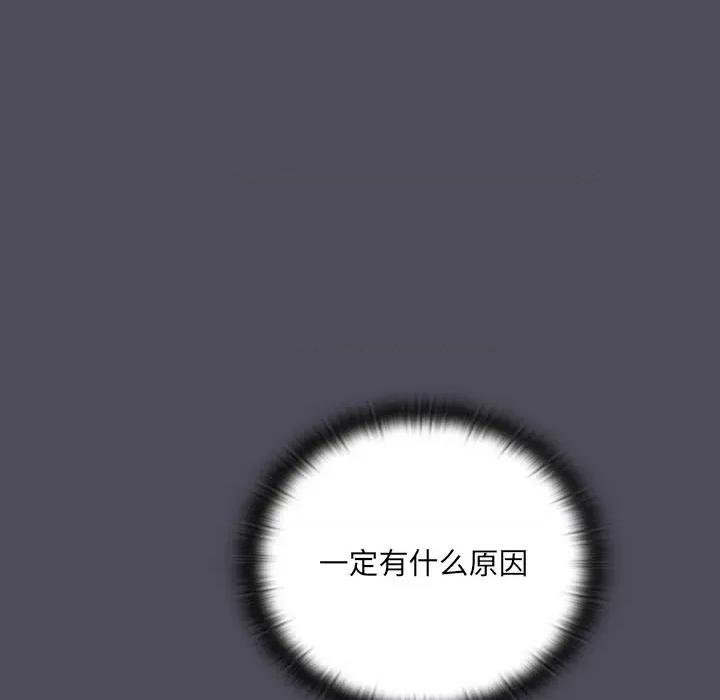 男人稀缺的异世界 男人稀缺的异世界-男人稀缺的异世界 第4话 第128页